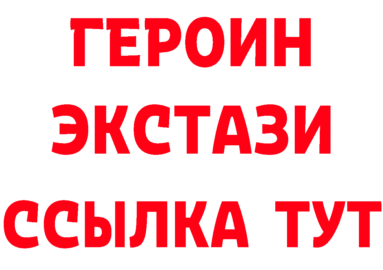 Героин VHQ ССЫЛКА даркнет ОМГ ОМГ Лосино-Петровский